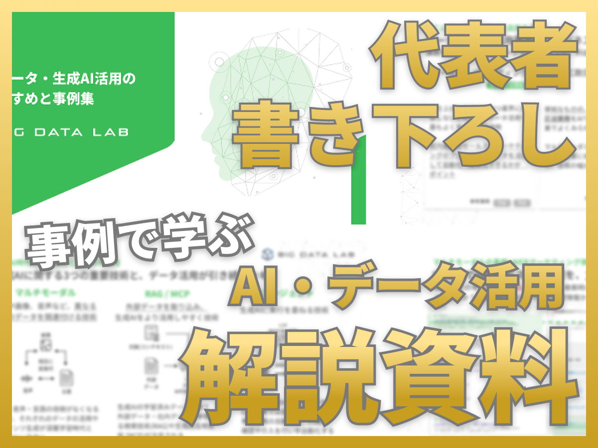日本のEコマース企業におけるGrok導入成功例
