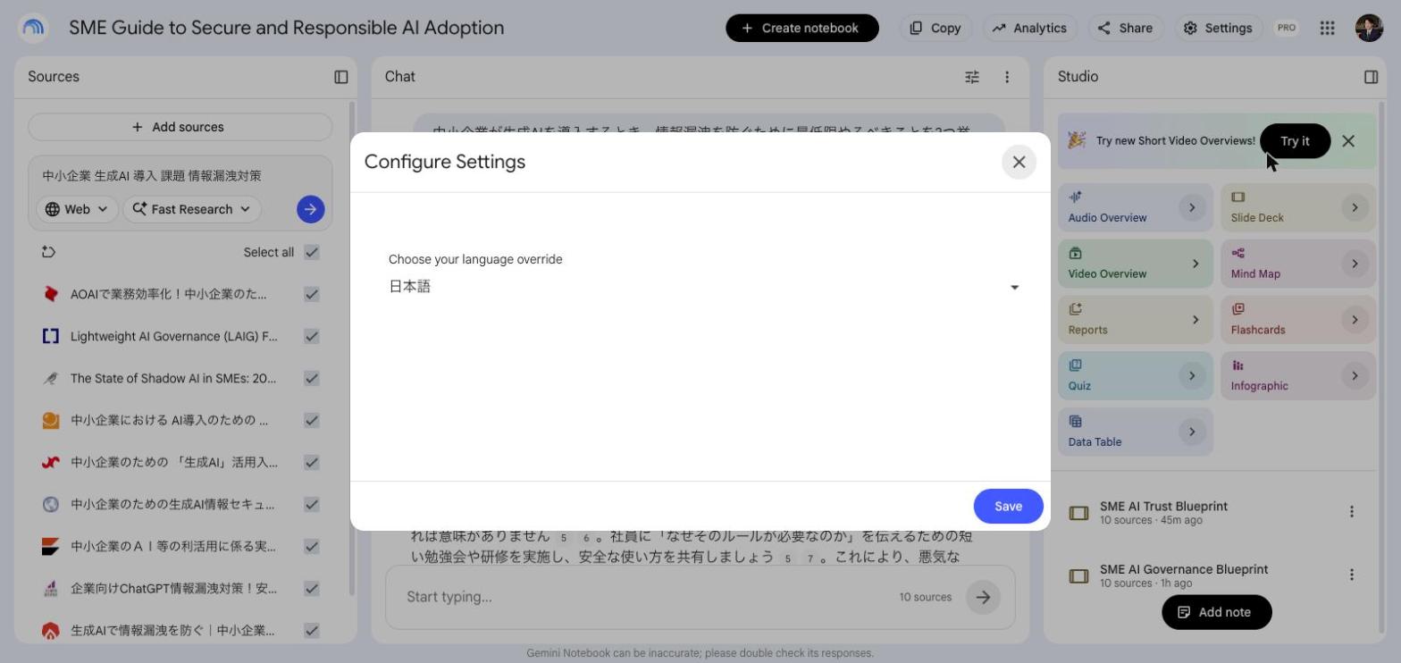 出力言語の設定ダイアログで日本語を選ぶ