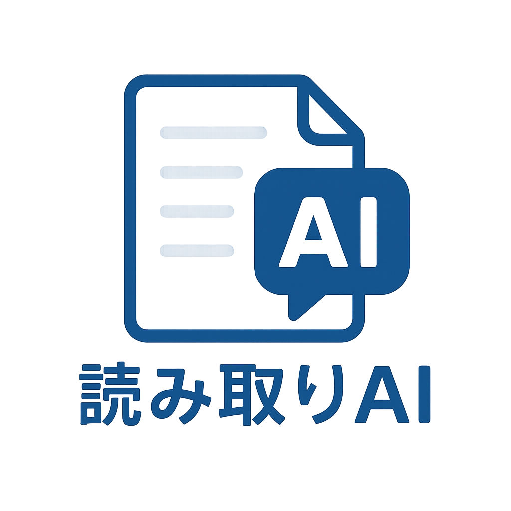 読み取りAIロゴ